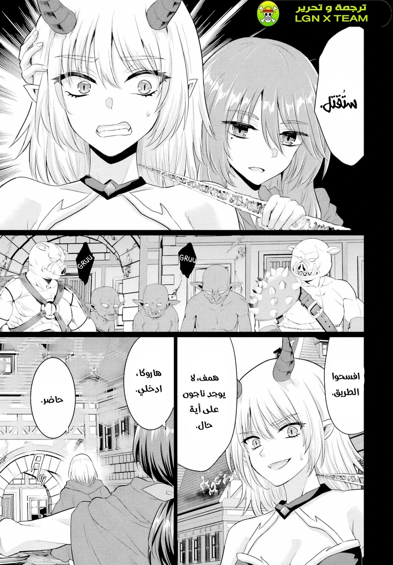 Chapter Image 19